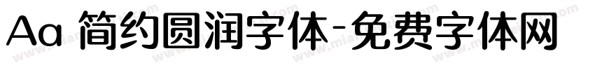 Aa 简约圆润字体字体转换